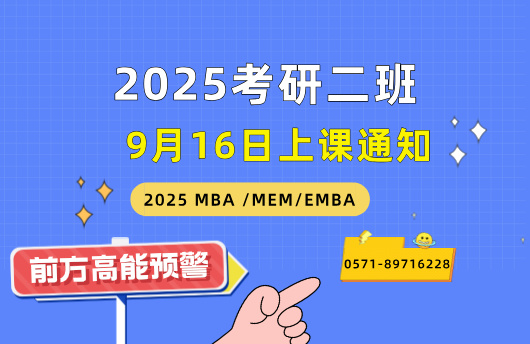 2025系统班